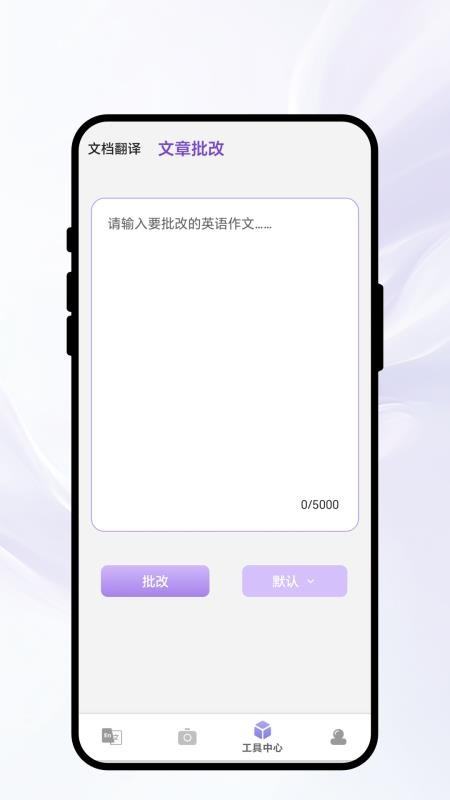 纹心译韵最新版v1.0.1截图3