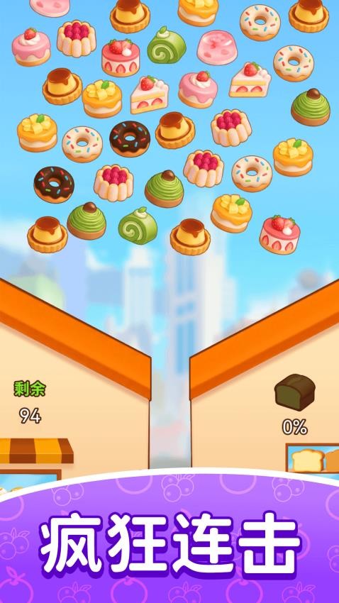 缤纷消水果游戏v1.0.15截图5