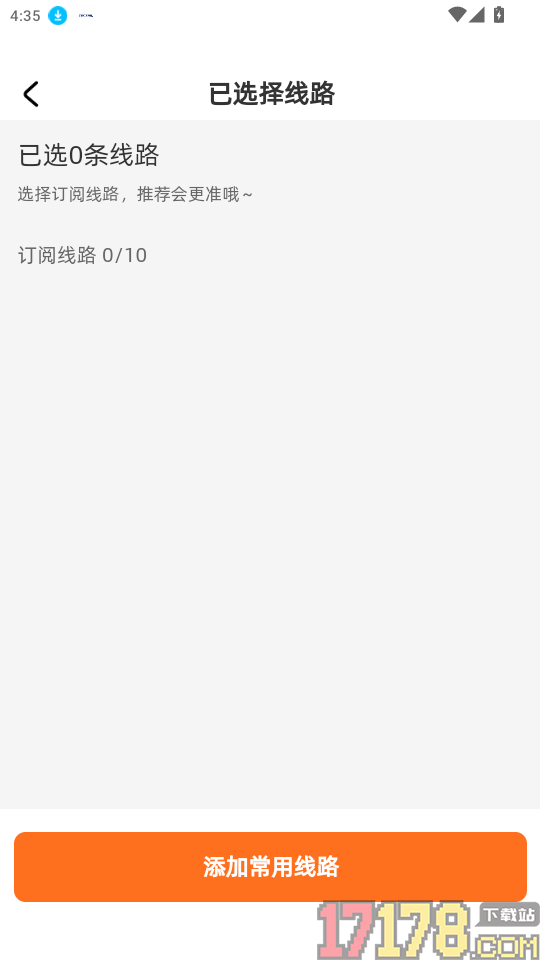 鲲鹏大件司机官网版