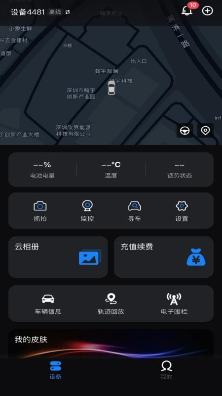 光影智控免费版v1.0.0截图4