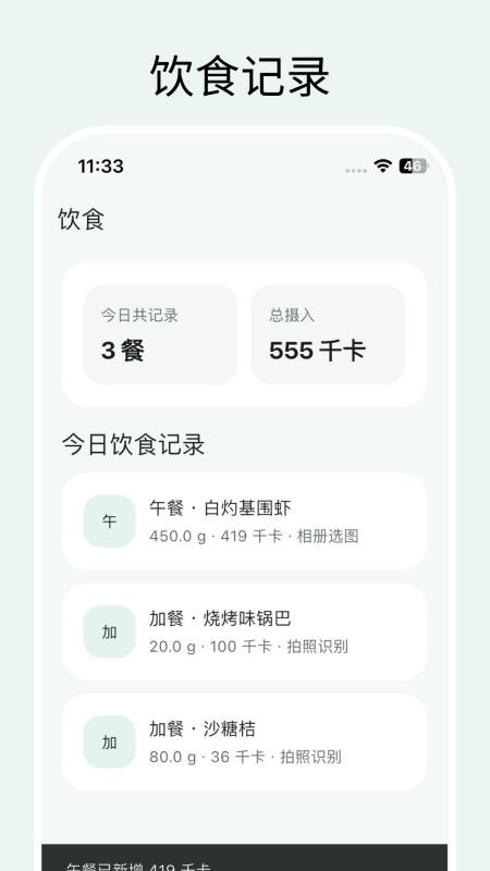 一照知卡官方版v1.0.0截图2