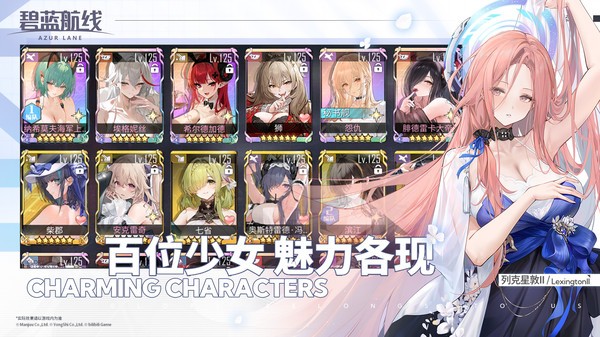 碧蓝航线腾讯版v9.7.10截图1