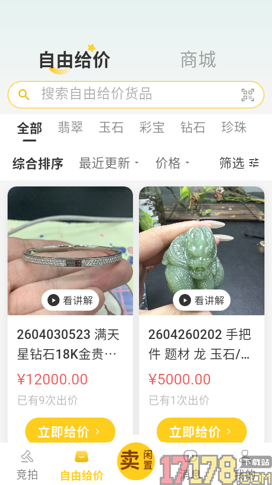闲小置官网版