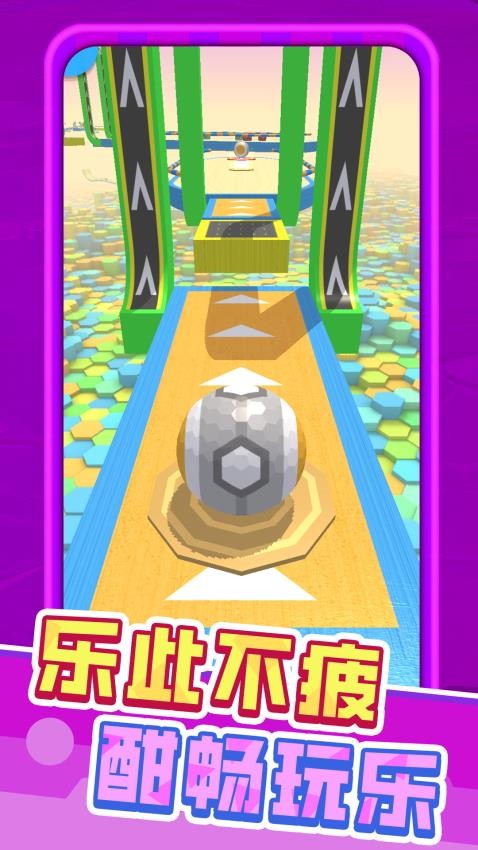 冲锋吧球球游戏v1.0.1截图4