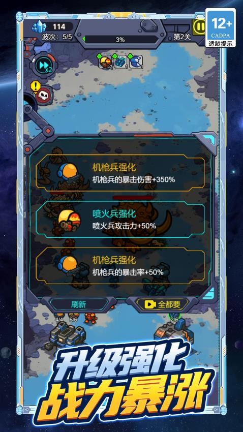 最强王者荣耀保卫战游戏v1.0.0截图2