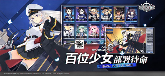 碧蓝航线台服v8.2.4截图3