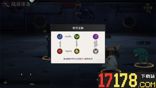 战灵游戏
