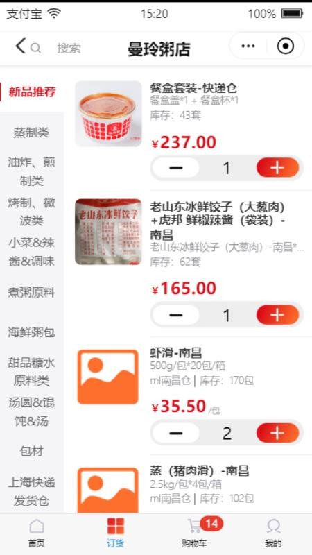 曼玲家园官方版v5.0.7截图2
