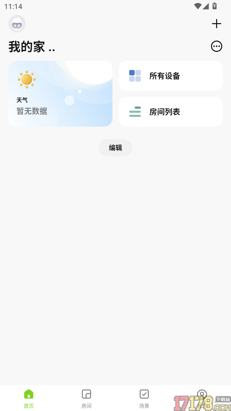 PAK智能家居手机版