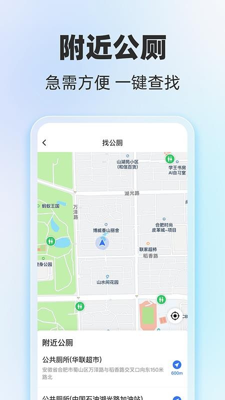 公交地铁随行通客户端v1.0.0截图1