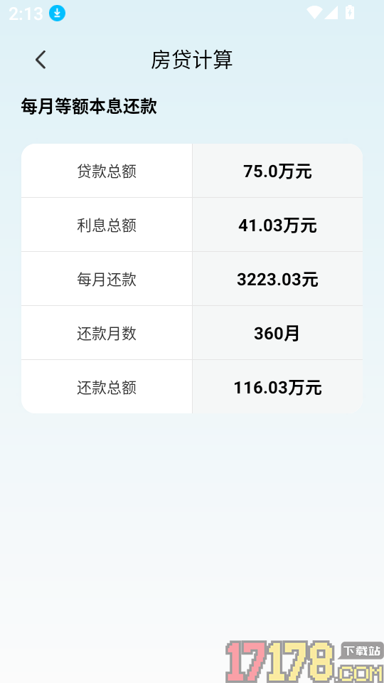 萤光云监控最新版