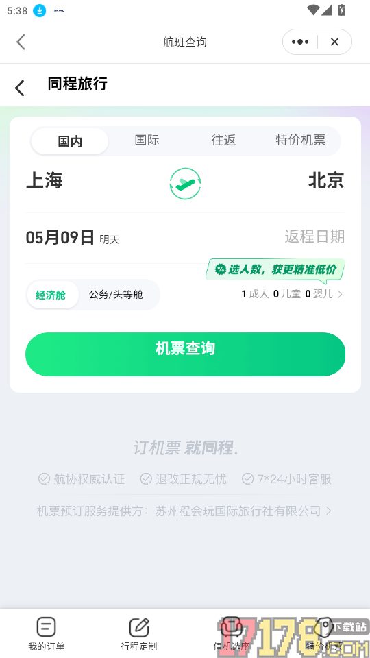 石时办官网版