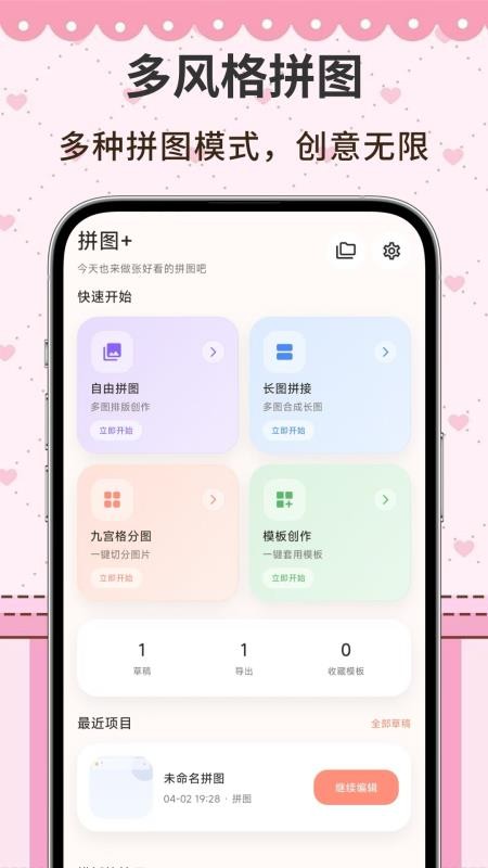 九宫格分图软件v3.0.0.31截图4