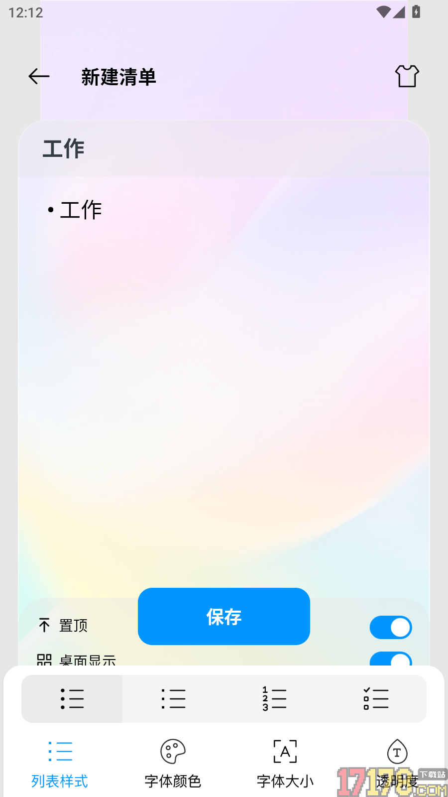 桌面极简日历免费版