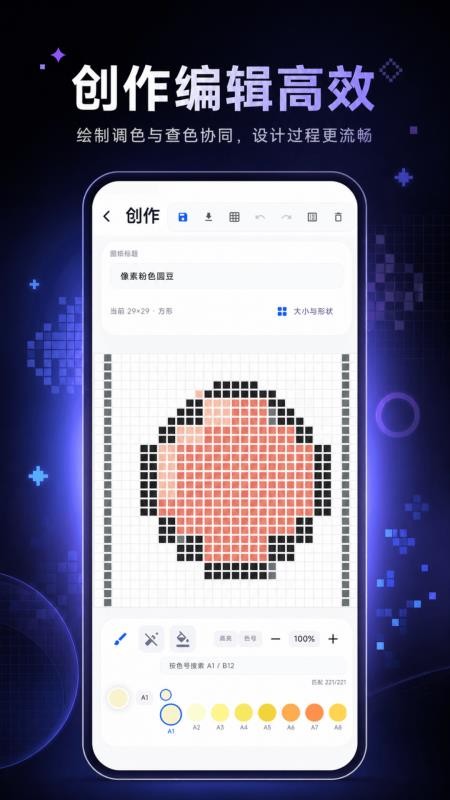 像素拼豆appv3.0.0.300截图1