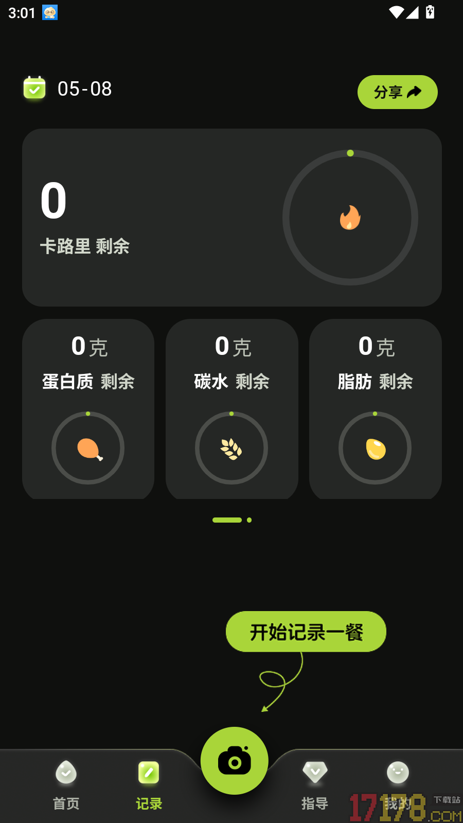 吃对了手机版
