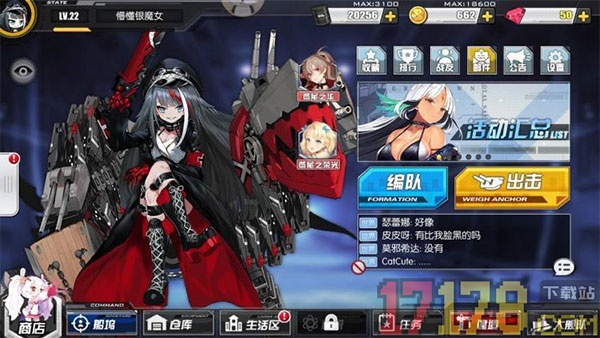 碧蓝航线b服