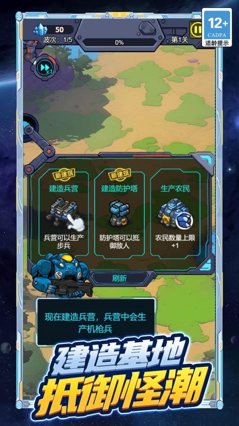 最强王者荣耀保卫战游戏v1.0.0截图3