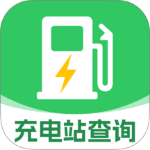 充电站查询通官方版 v1.0.0