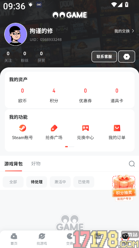 OO GAME手机版