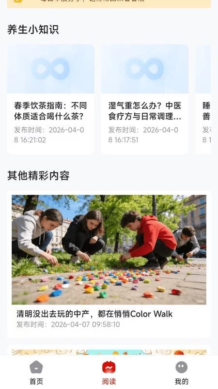 央选好物官网版v26.04.29截图2