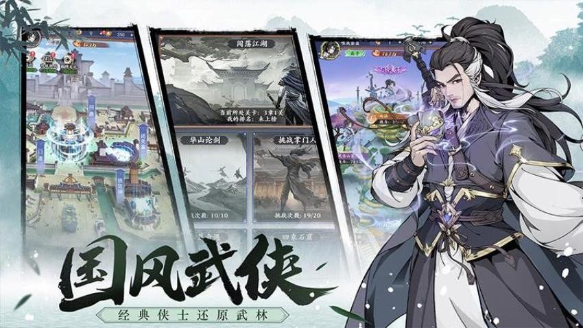 九州江湖情游戏v1.7截图2