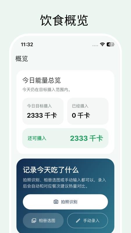 一照知卡官方版v1.0.0截图3