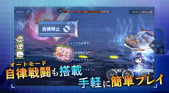碧蓝航线日服v9.3.4截图2