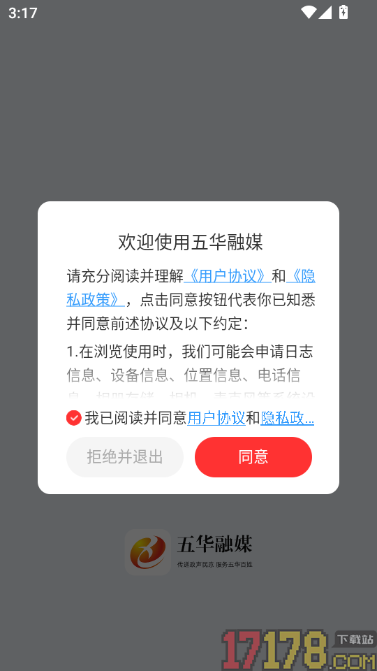 五华融媒官网版
