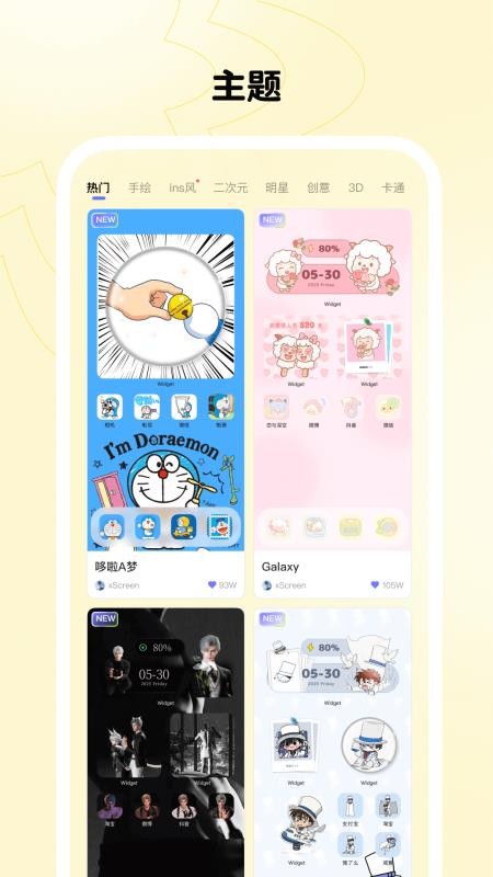xScreenDash官方版v4.0.0截图2
