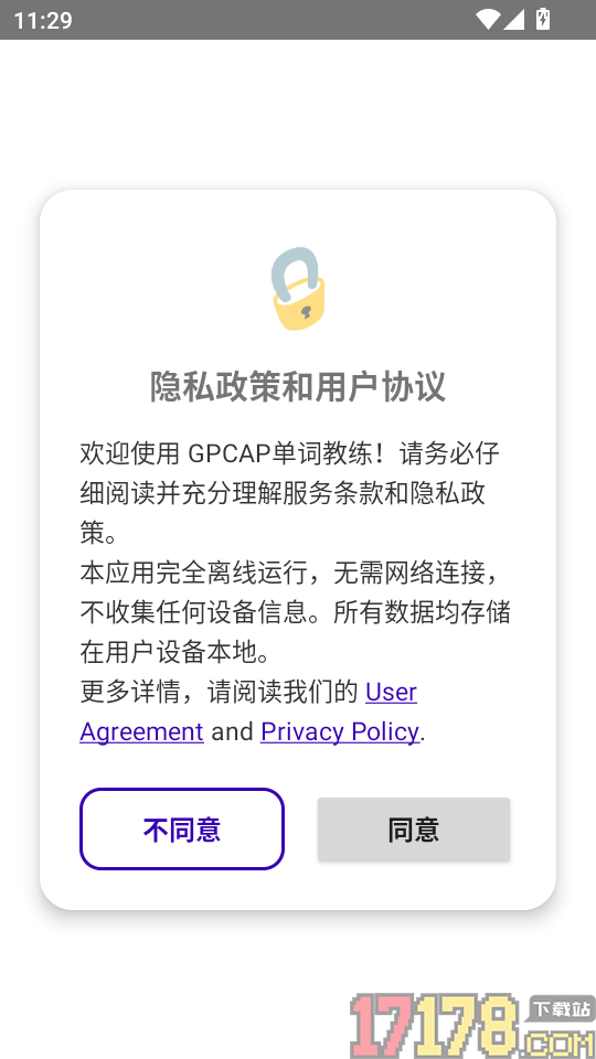 GPCAP单词教练官网版