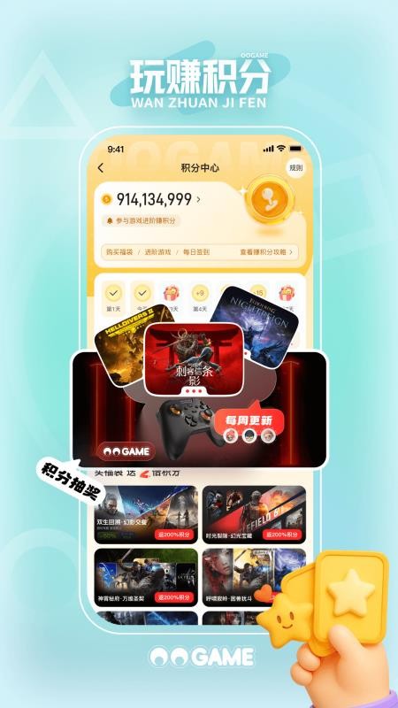 OO GAME手机版v1.9.7截图1