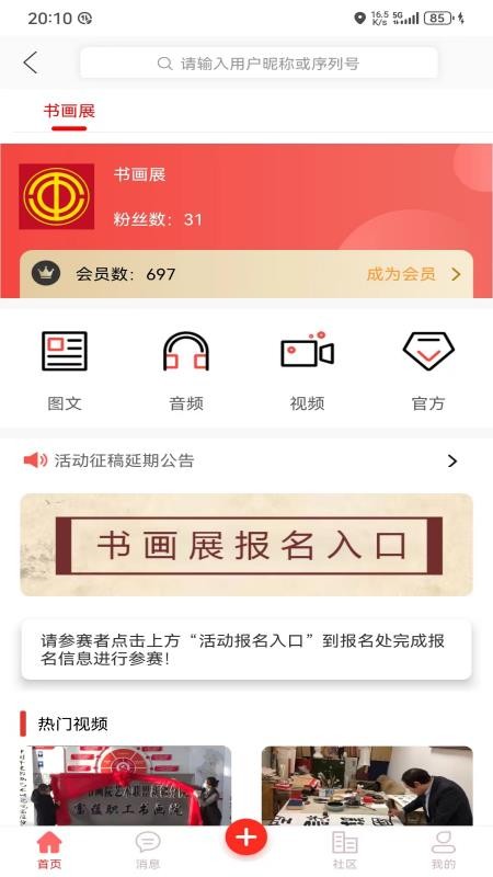 全国统一大市场官网版v3.72截图4