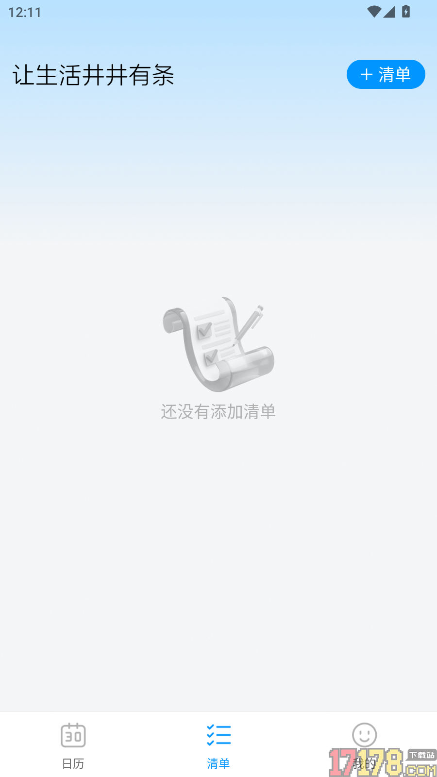 桌面极简日历免费版
