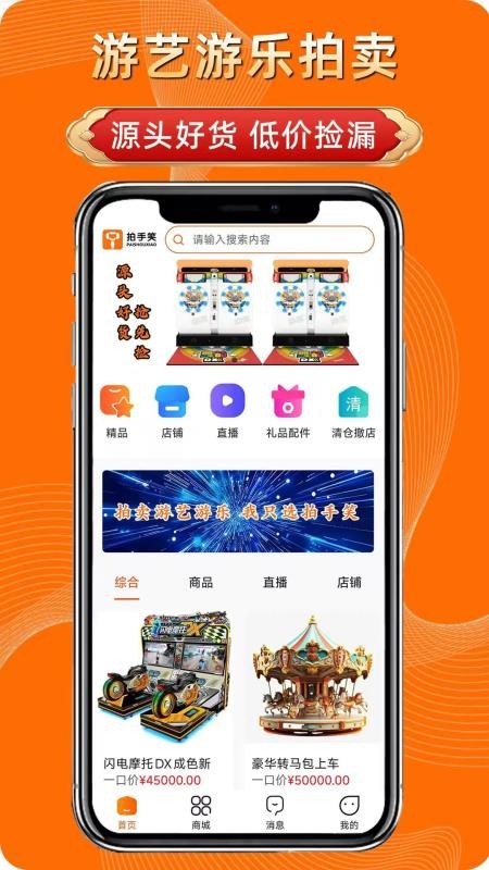 拍手笑最新版v1.7截图1