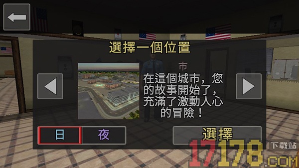 警察模拟器3D游戏