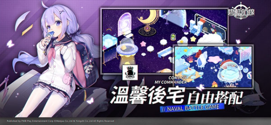 碧蓝航线台服v8.2.4截图4