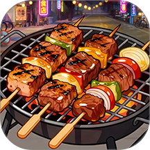 夜市烧烤大排档游戏 v1.2.1