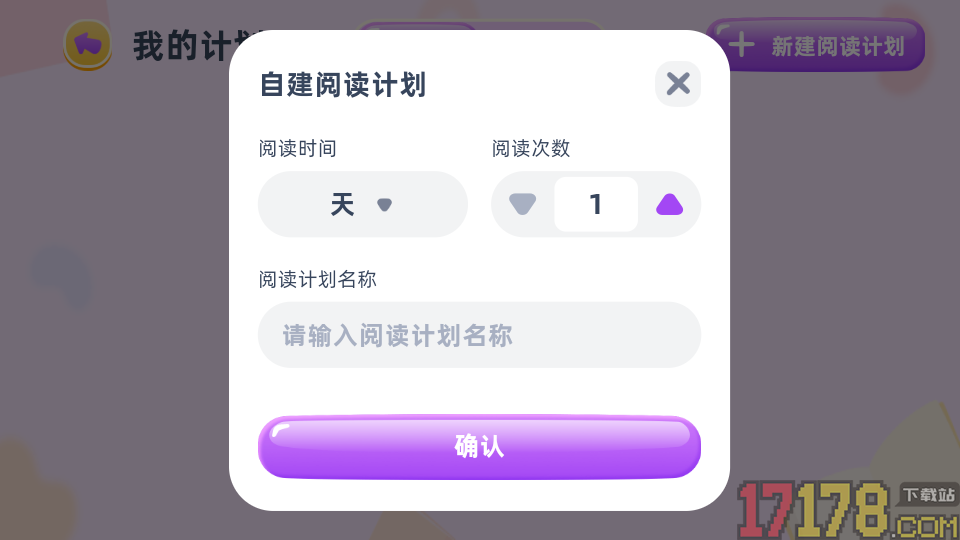 红火箭英语分级最新版