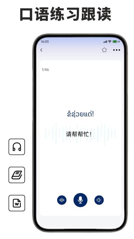 老挝语学习背单词软件v1.0.1截图1