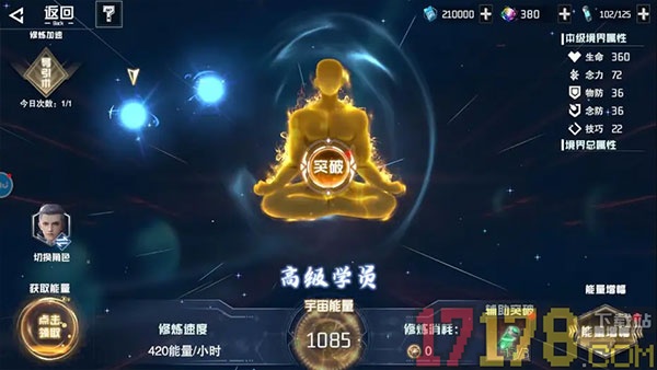 吞噬星空黎明游戏