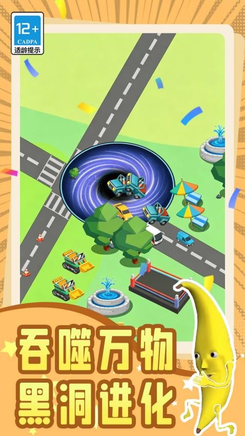 贪吃模拟器游戏v1.0.0截图4
