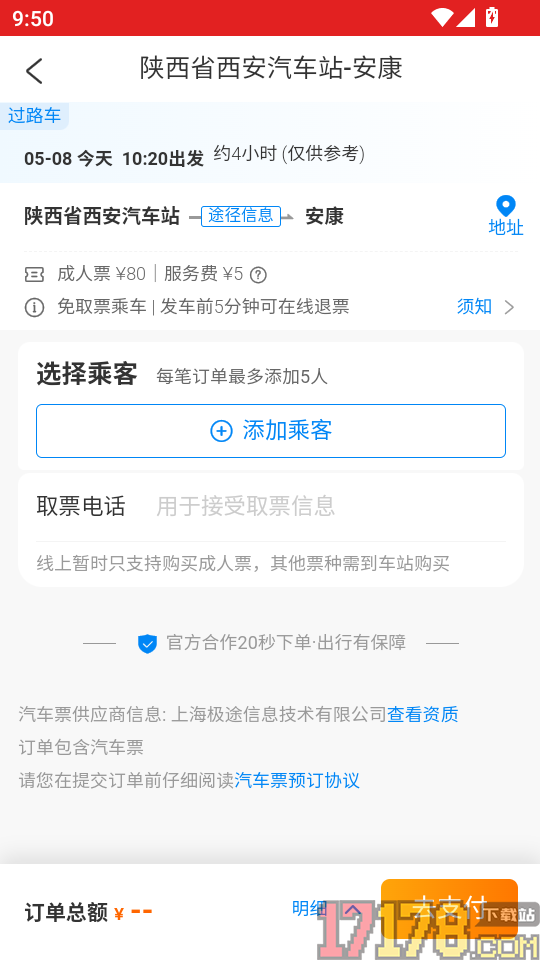 开江观察客户端