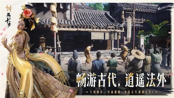 云·燕云十六声手游v1.3.2截图4