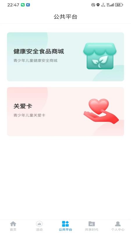 全国统一大市场官网版v3.72截图3