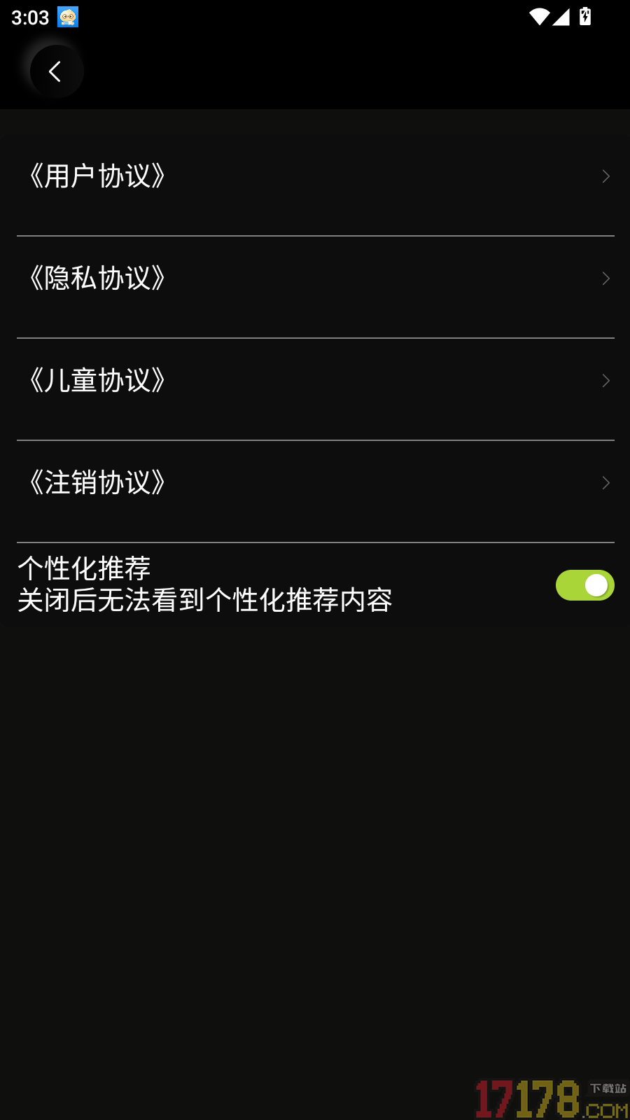 吃对了手机版