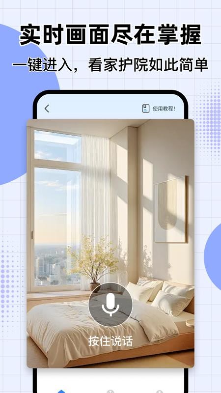 萤光云监控最新版v1.0.0截图3