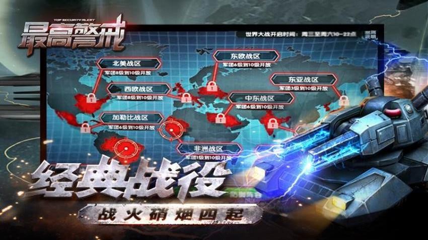 最高警戒游戏v1.9.43截图2
