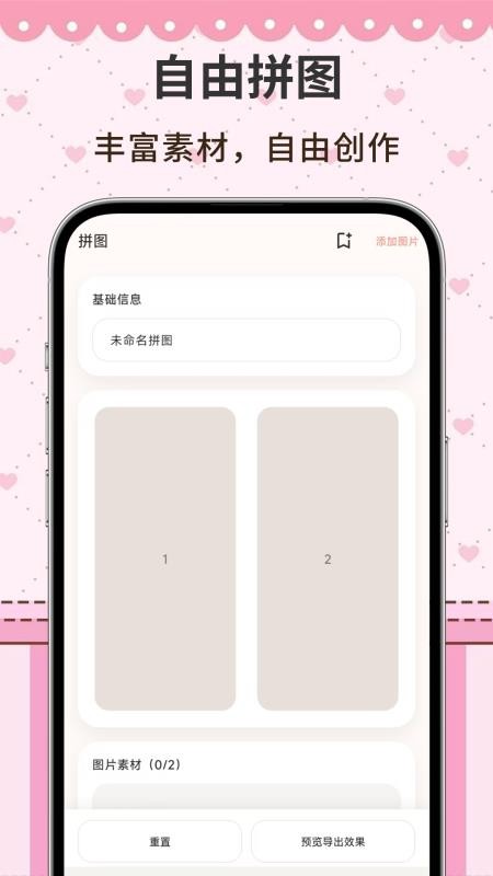 九宫格分图软件v3.0.0.31截图3