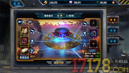 最高警戒游戏